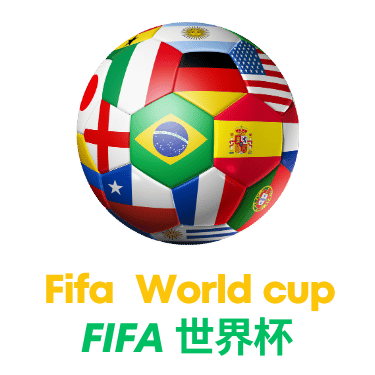 世界杯直播额