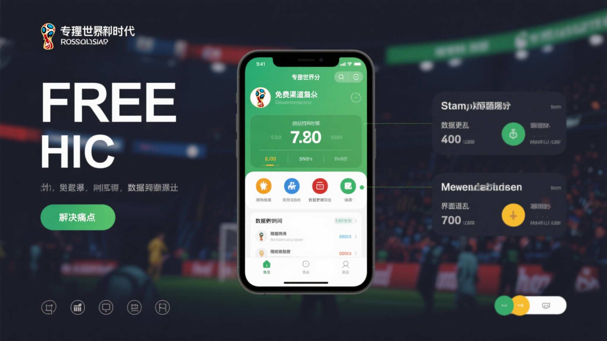 世界杯直播额代理中心